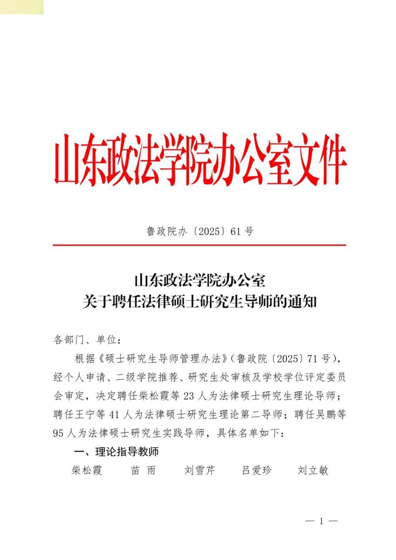 临沂律师事务所